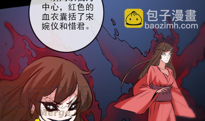 🍴劫天运 第136话 拖住 第31页
