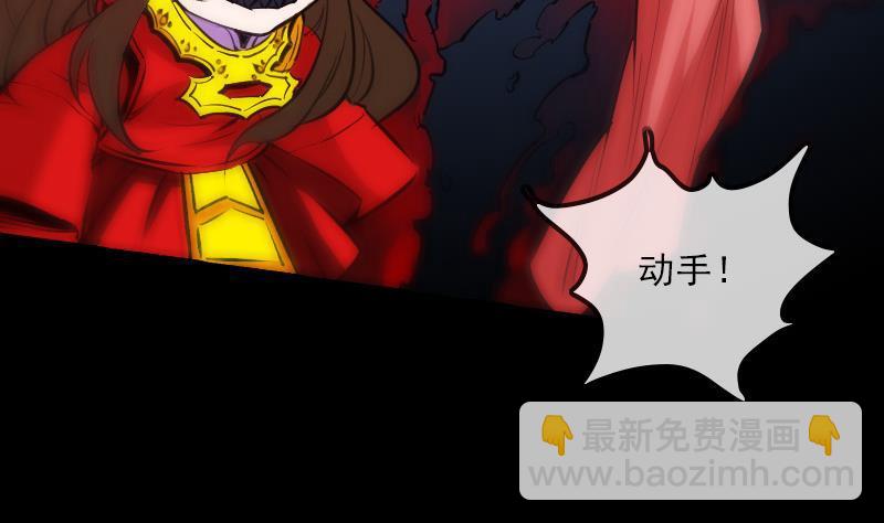 🍴劫天运 第136话 拖住 第32页