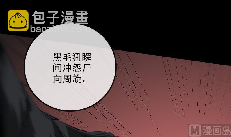 🍴劫天运 第136话 拖住 第33页