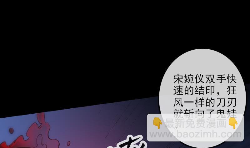 🍴劫天运 第136话 拖住 第35页