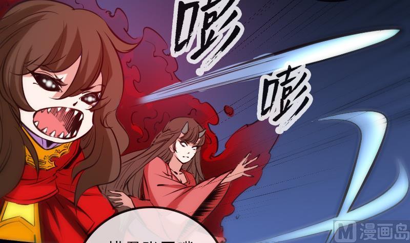 🍴劫天运 第136话 拖住 第36页
