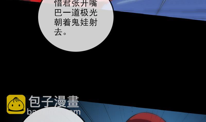 🍴劫天运 第136话 拖住 第37页