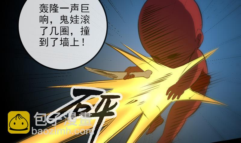 🍴劫天运 第136话 拖住 第38页