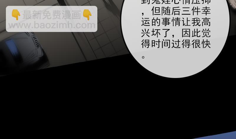 🍴劫天运 第136话 拖住 第4页