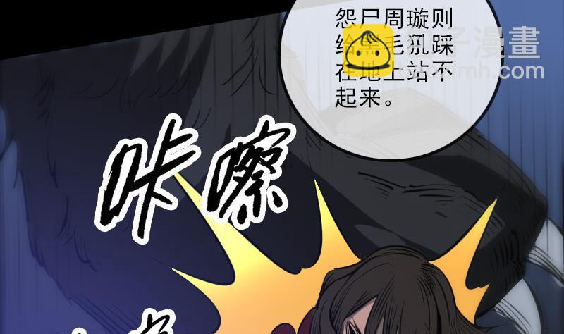 🍴劫天运 第136话 拖住 第40页