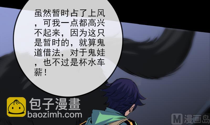 🍴劫天运 第136话 拖住 第42页