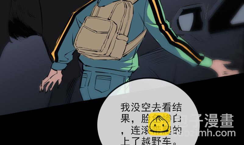 🍴劫天运 第136话 拖住 第43页