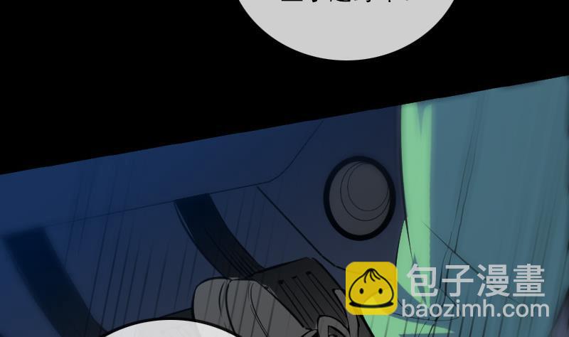 🍴劫天运 第136话 拖住 第44页