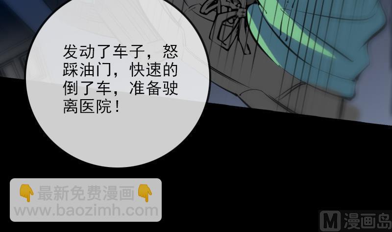 🍴劫天运 第136话 拖住 第45页