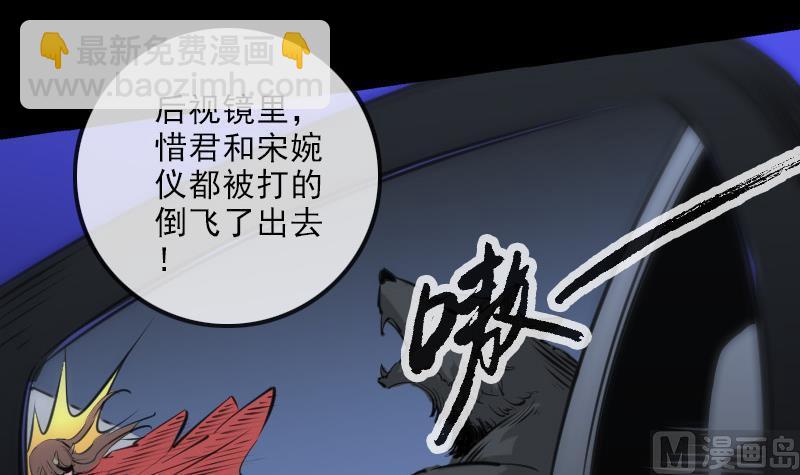 🍴劫天运 第136话 拖住 第48页