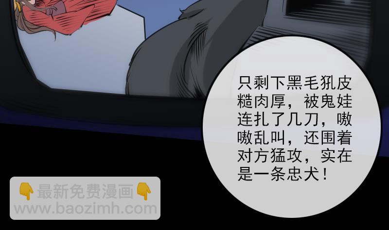 🍴劫天运 第136话 拖住 第49页