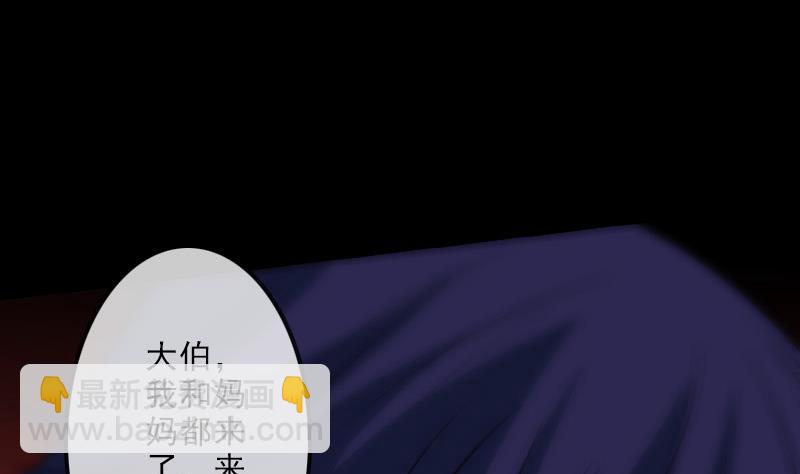 🍴劫天运 第136话 拖住 第8页