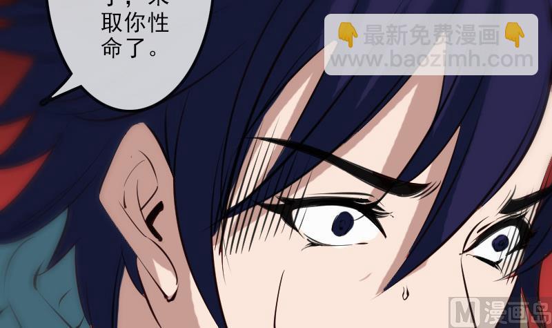 🍴劫天运 第136话 拖住 第9页