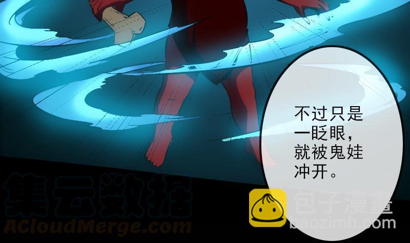 🍴劫天运 第138话 入棺 第11页