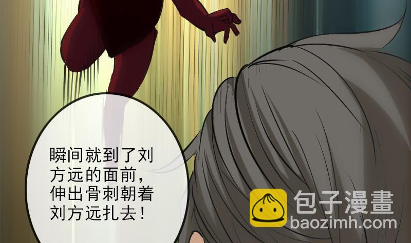 🍴劫天运 第138话 入棺 第13页