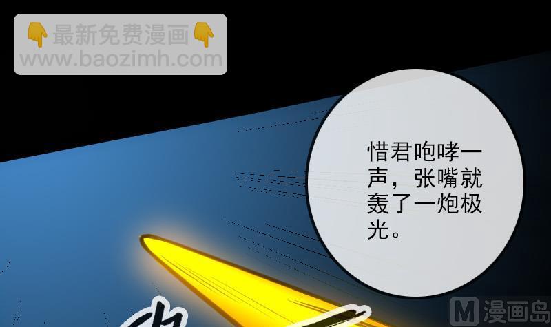 🍴劫天运 第138话 入棺 第15页