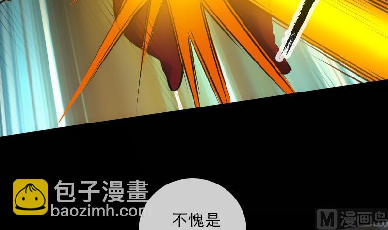 🍴劫天运 第138话 入棺 第18页