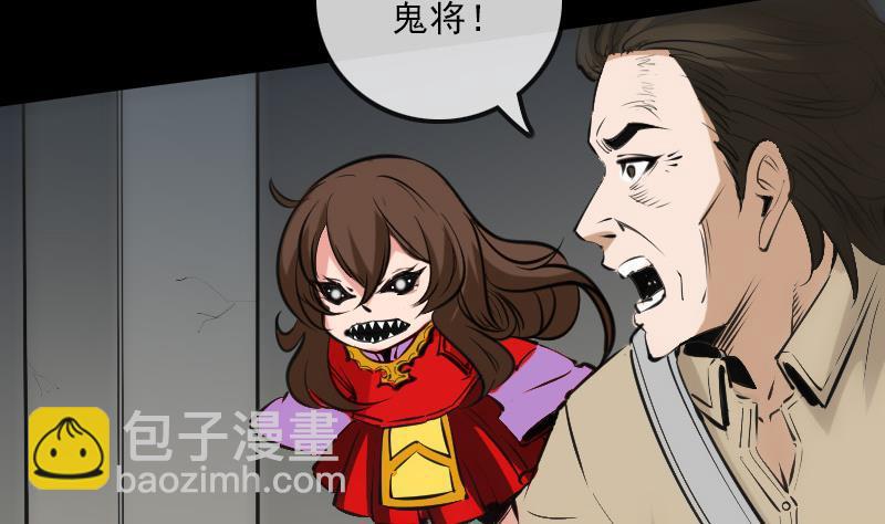 🍴劫天运 第138话 入棺 第19页