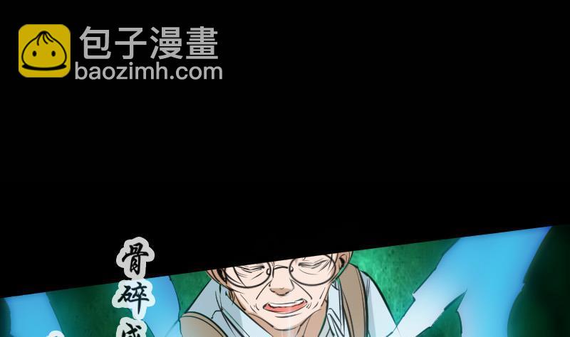 🍴劫天运 第138话 入棺 第25页