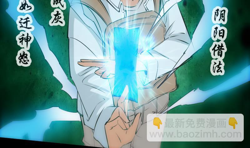 🍴劫天运 第138话 入棺 第26页