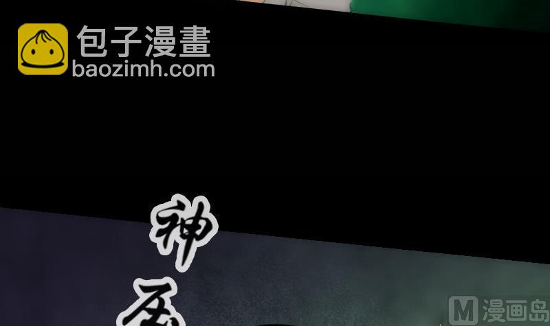 🍴劫天运 第138话 入棺 第27页