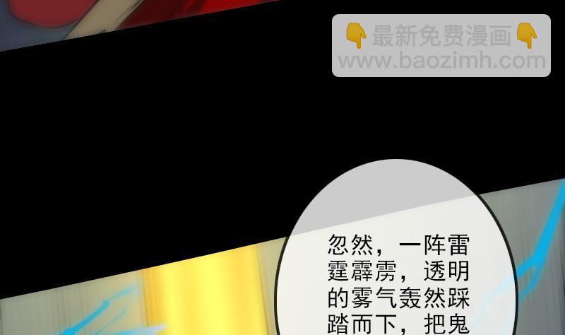 🍴劫天运 第138话 入棺 第29页