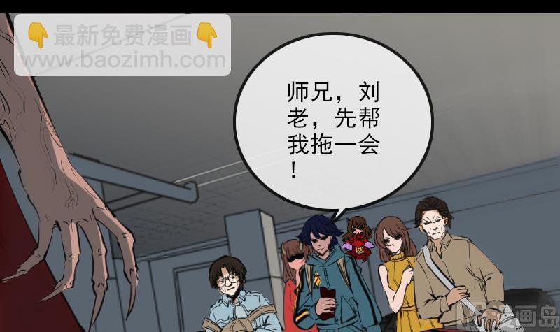 🍴劫天运 第138话 入棺 第3页
