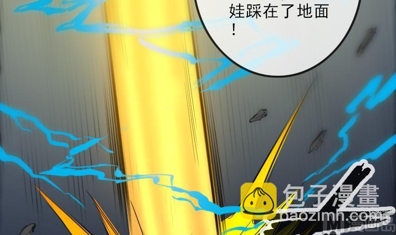 🍴劫天运 第138话 入棺 第30页