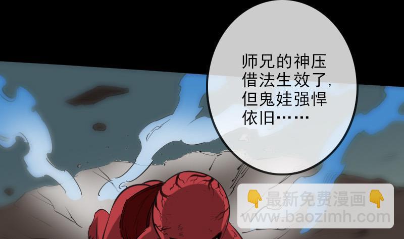 🍴劫天运 第138话 入棺 第32页