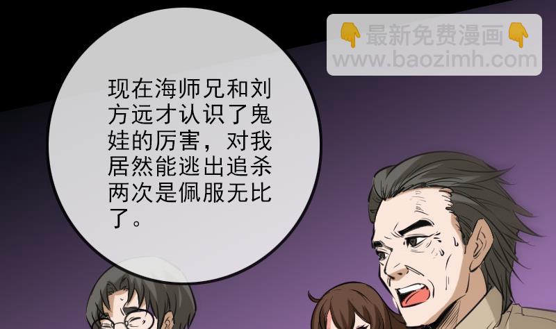 🍴劫天运 第138话 入棺 第34页