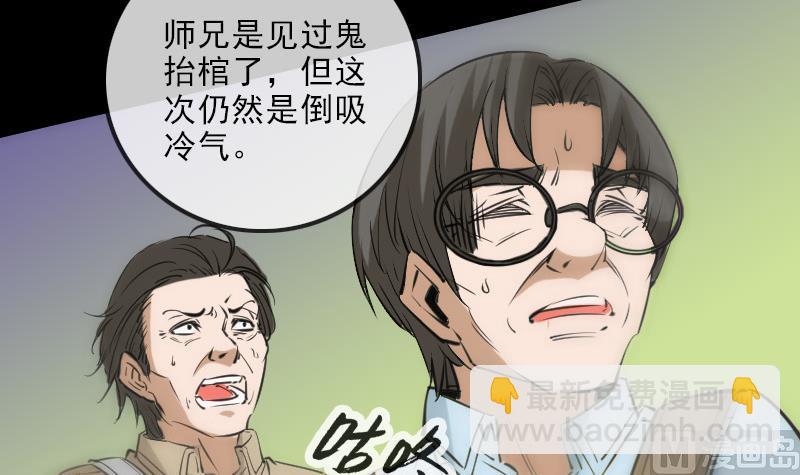 🍴劫天运 第138话 入棺 第42页