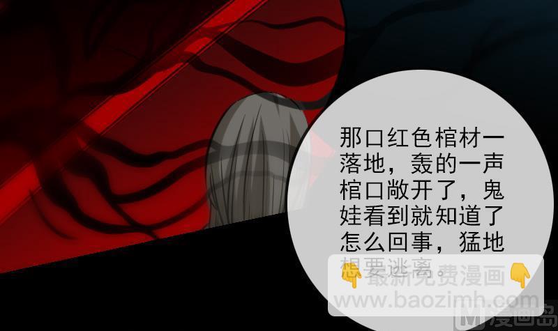 🍴劫天运 第138话 入棺 第45页