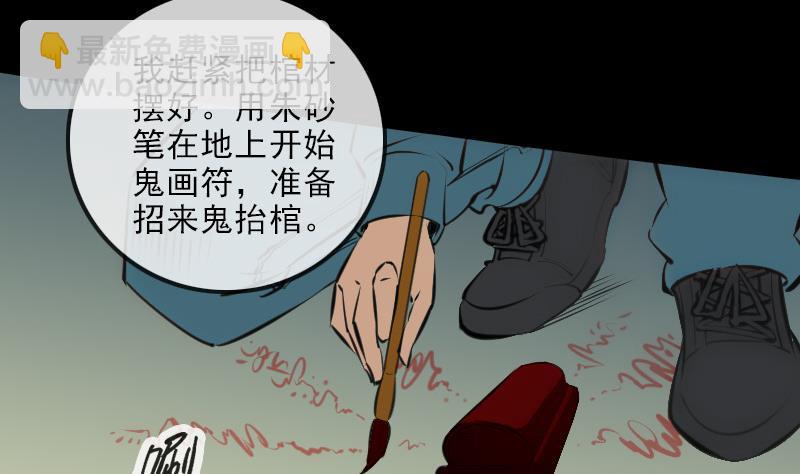 🍴劫天运 第138话 入棺 第5页