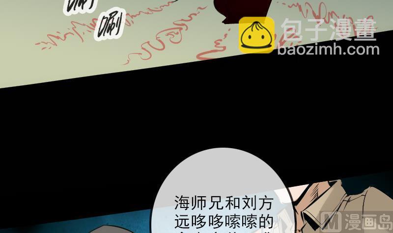 🍴劫天运 第138话 入棺 第6页