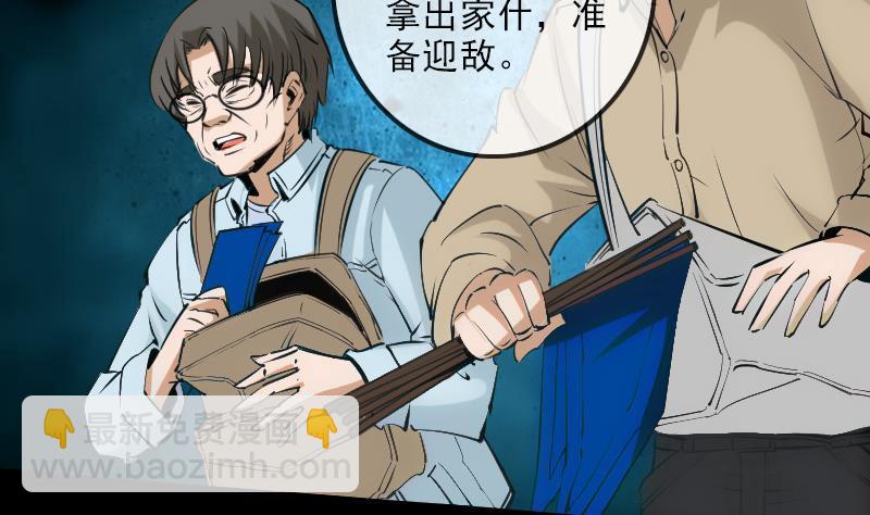 🍴劫天运 第138话 入棺 第7页