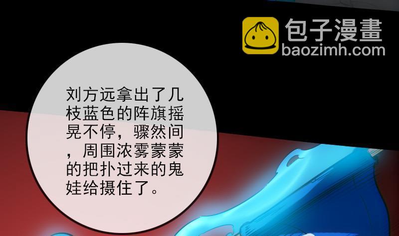 🍴劫天运 第138话 入棺 第8页