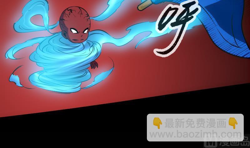 🍴劫天运 第138话 入棺 第9页