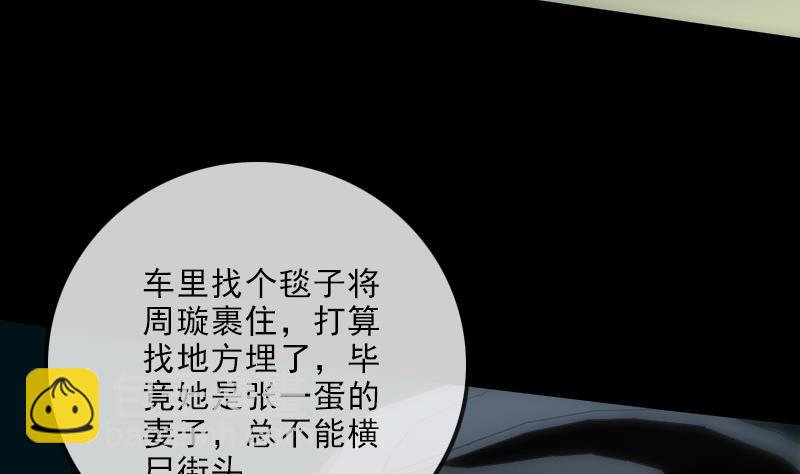 🍴劫天运 第140话 飞火 第16页