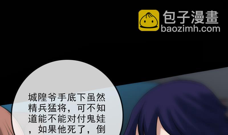 🍴劫天运 第140话 飞火 第23页