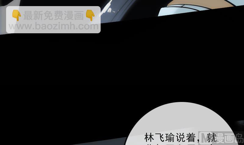 🍴劫天运 第140话 飞火 第39页