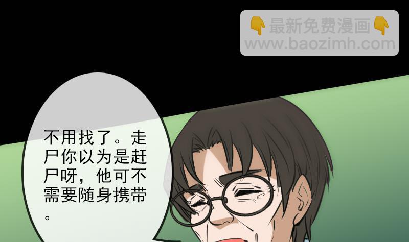 🍴劫天运 第140话 飞火 第5页