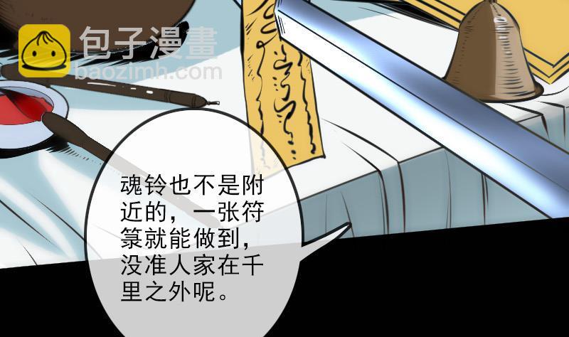 🍴劫天运 第140话 飞火 第8页