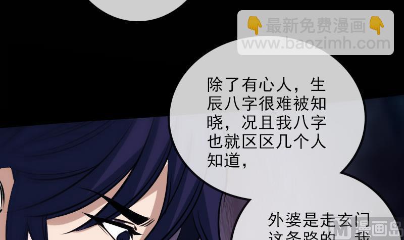 🍴劫天运 第140话 飞火 第9页