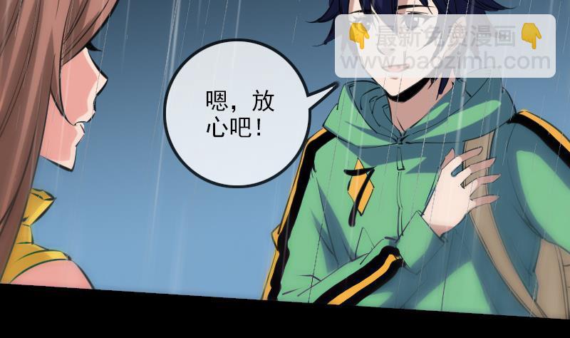 🍴劫天运 第144话 神秘 第10页