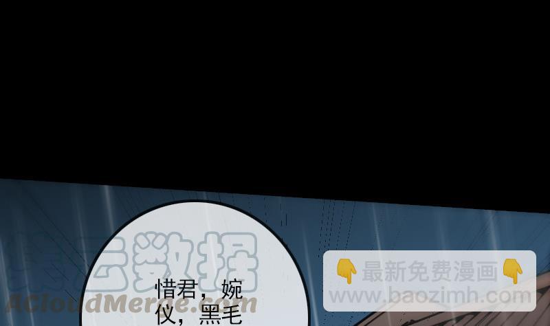 🍴劫天运 第144话 神秘 第11页