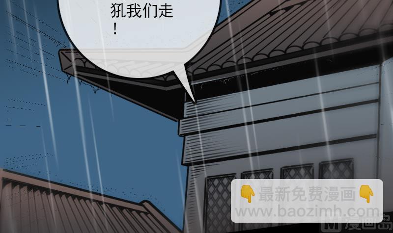 🍴劫天运 第144话 神秘 第12页