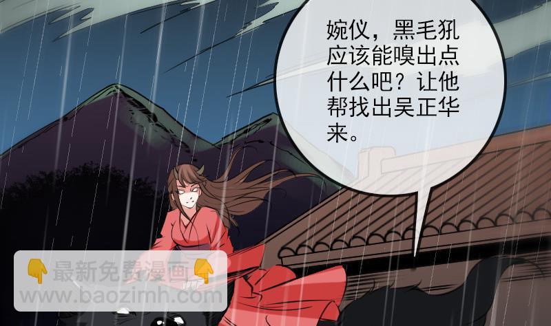🍴劫天运 第144话 神秘 第14页