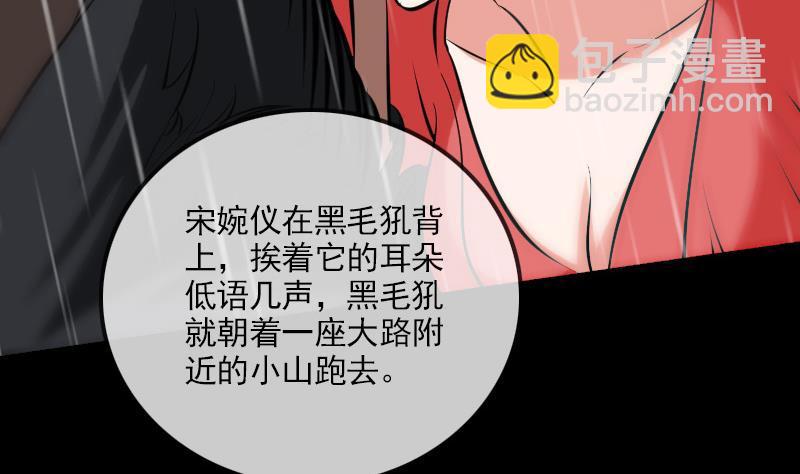 🍴劫天运 第144话 神秘 第17页