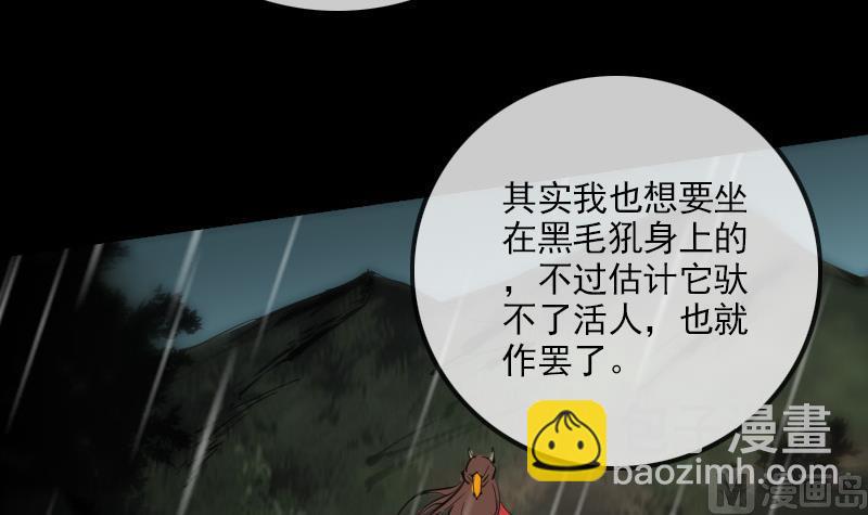 🍴劫天运 第144话 神秘 第18页