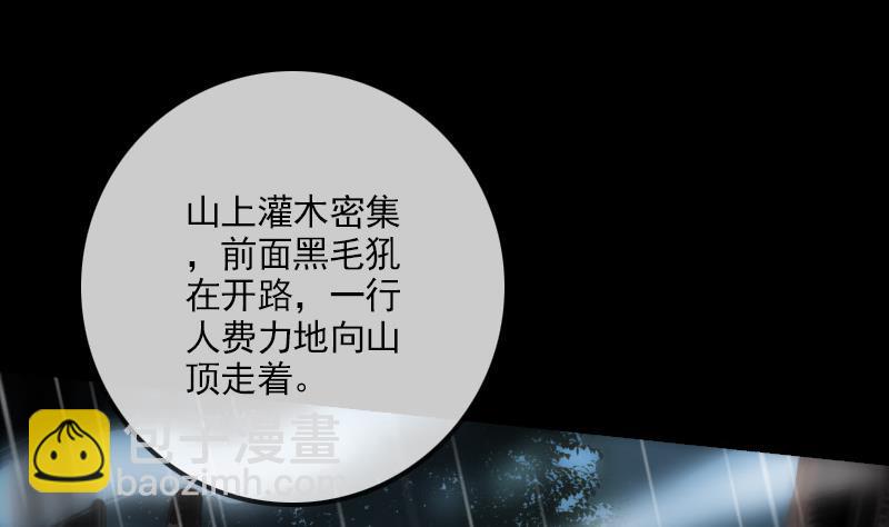 🍴劫天运 第144话 神秘 第20页